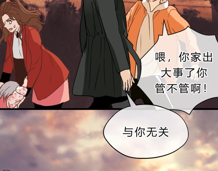 第69话 误会的加深(1/2)-第73话