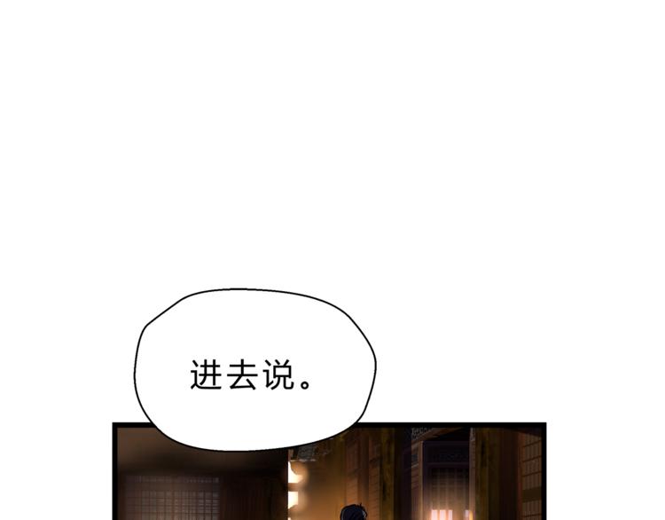 第69话 误会的加深(1/2)-第73话