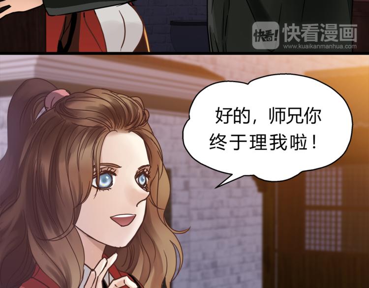 第69话 误会的加深(1/2)-第73话