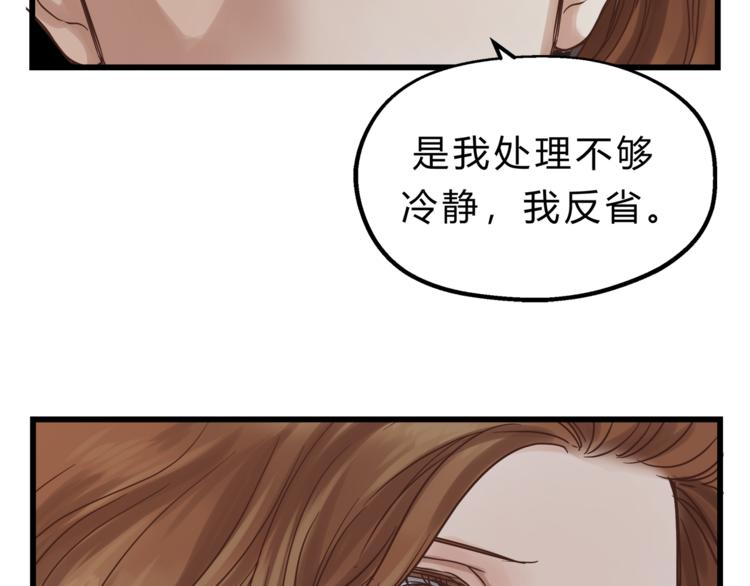 第71话 道歉？！(1/3)-第75话