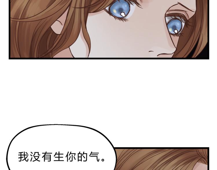 第71话 道歉？！(1/3)-第75话