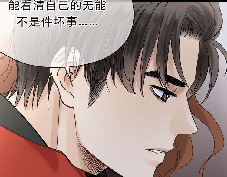 第71话 道歉？！(1/3)-第75话