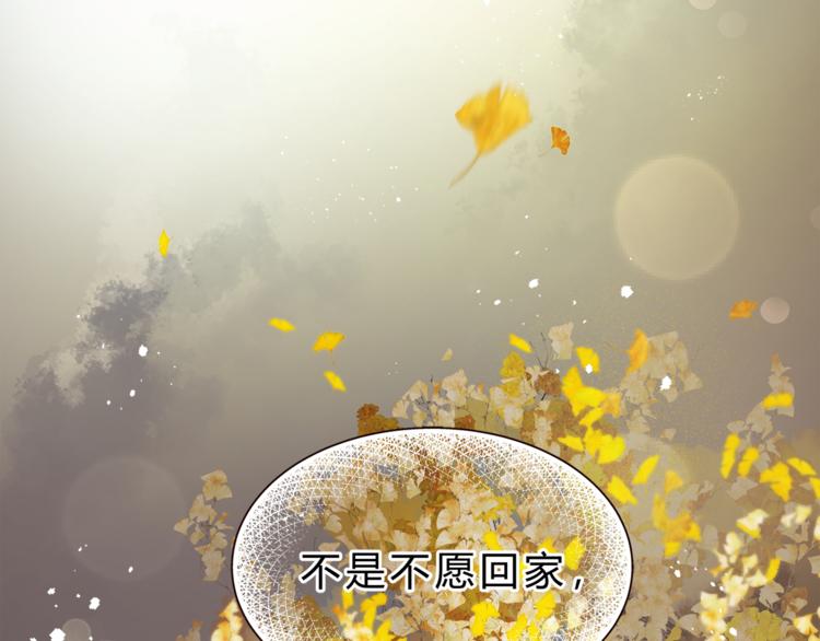 第71话 道歉？！(1/3)-第75话