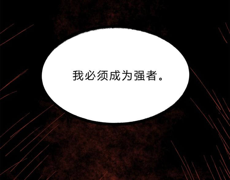 第71话 道歉？！(1/3)-第75话