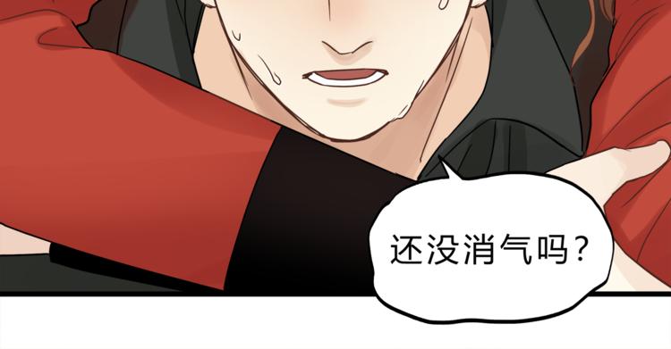 第71话 道歉？！(1/3)-第75话