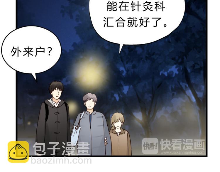 第73话 无边的黑暗(1/3)-第77话
