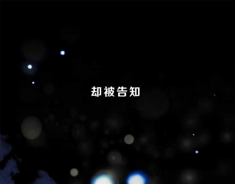 第73话 无边的黑暗(1/3)-第77话