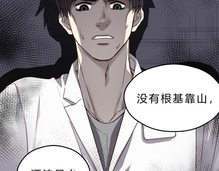第73话 无边的黑暗(1/3)-第77话