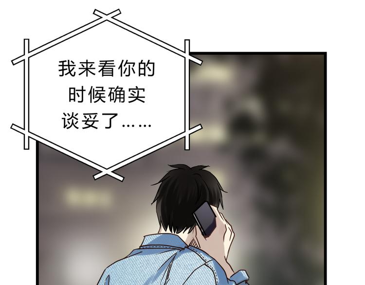 第75话 痛苦的源头！(1/3)-第79话