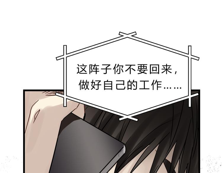第75话 痛苦的源头！(1/3)-第79话