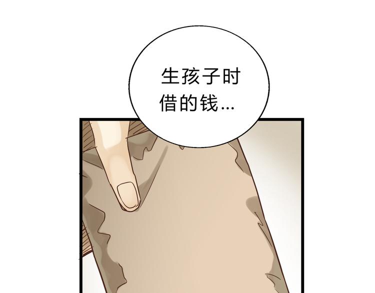第75话 痛苦的源头！(1/3)-第79话