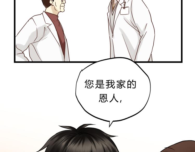 第75话 痛苦的源头！(1/3)-第79话