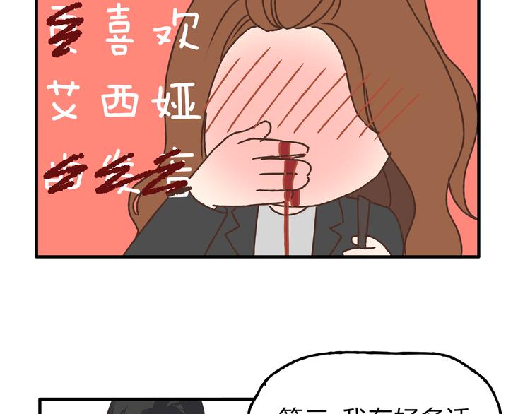 第9话 他变得陌生了(1/2)-第9话