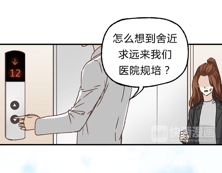 第9话 他变得陌生了(1/2)-第9话