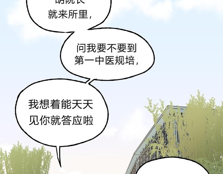 第9话 他变得陌生了(1/2)-第9话