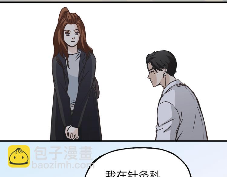 第9话 他变得陌生了(1/2)-第9话