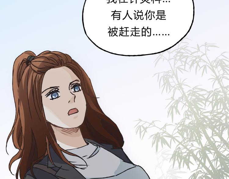 第9话 他变得陌生了(1/2)-第9话