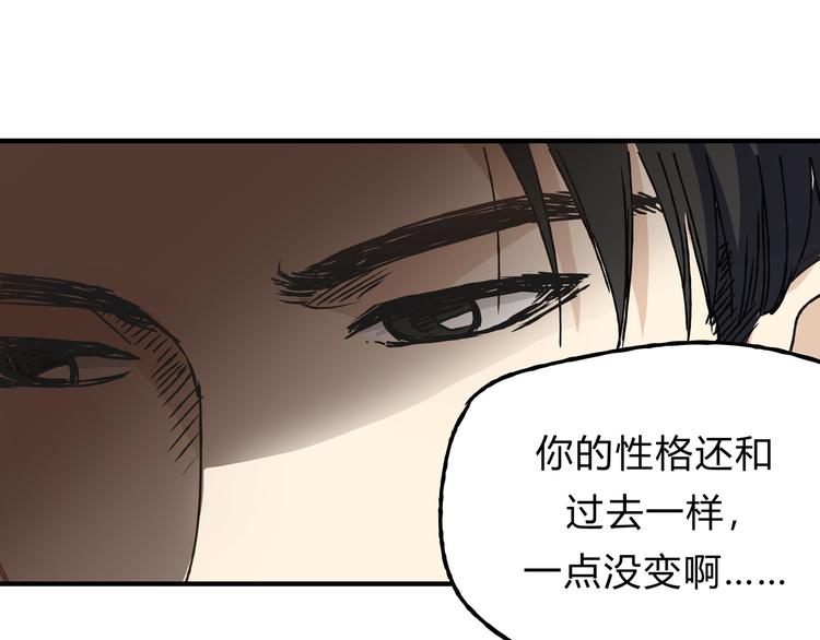 第9话 他变得陌生了(1/2)-第9话