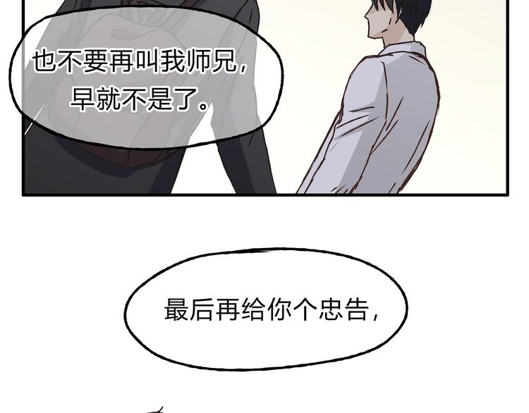 第9话 他变得陌生了(1/2)-第9话