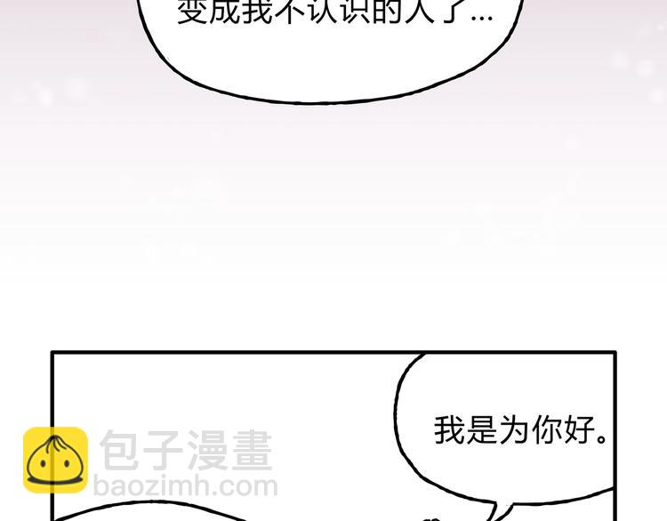 第9话 他变得陌生了(1/2)-第9话