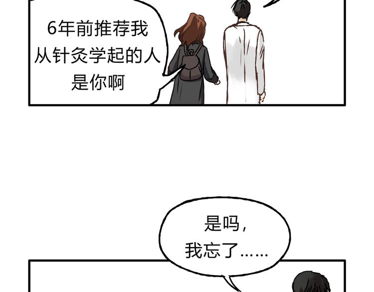 第9话 他变得陌生了(1/2)-第9话