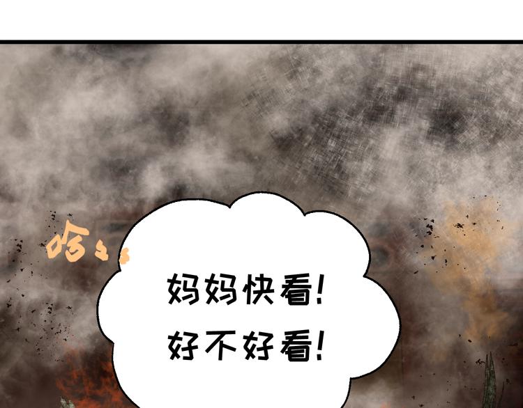 第77话 突然的拥抱(1/3)-第81话
