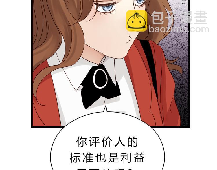 第79话 我想要得到你(1/5)-第83话