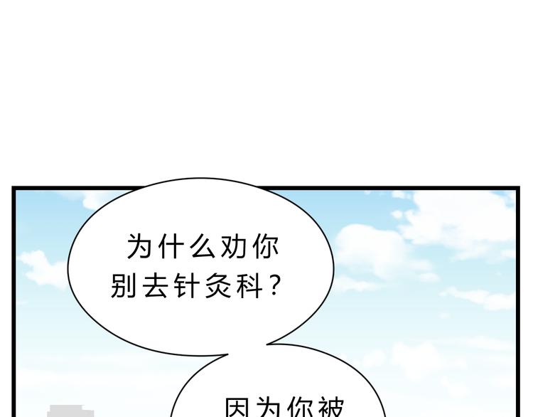 第79话 我想要得到你(1/5)-第83话
