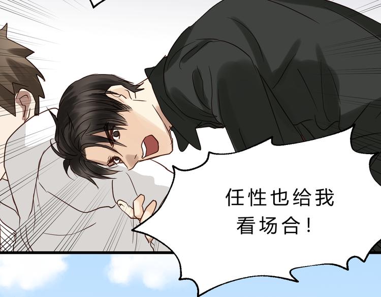 第79话 我想要得到你(1/5)-第83话