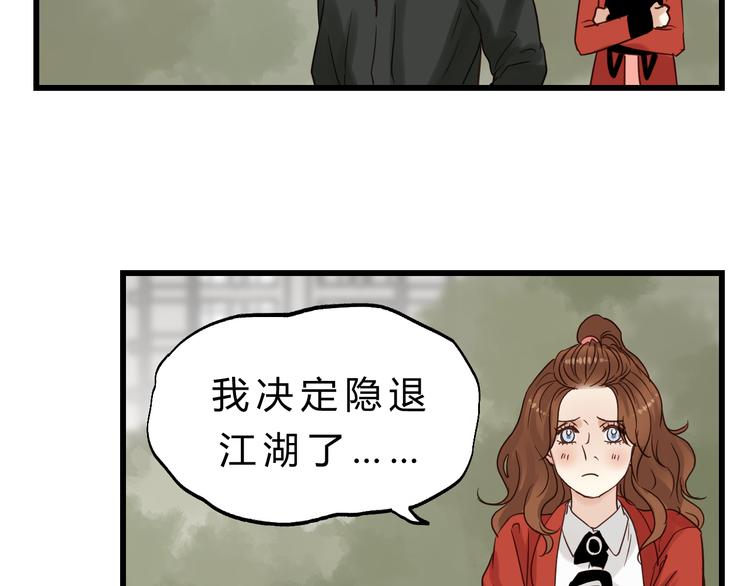 第79话 我想要得到你(1/5)-第83话