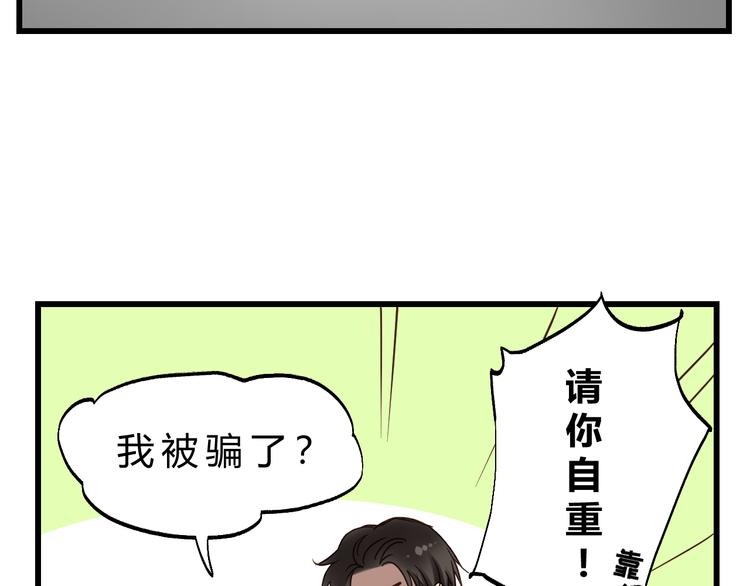 第79话 我想要得到你(1/5)-第83话