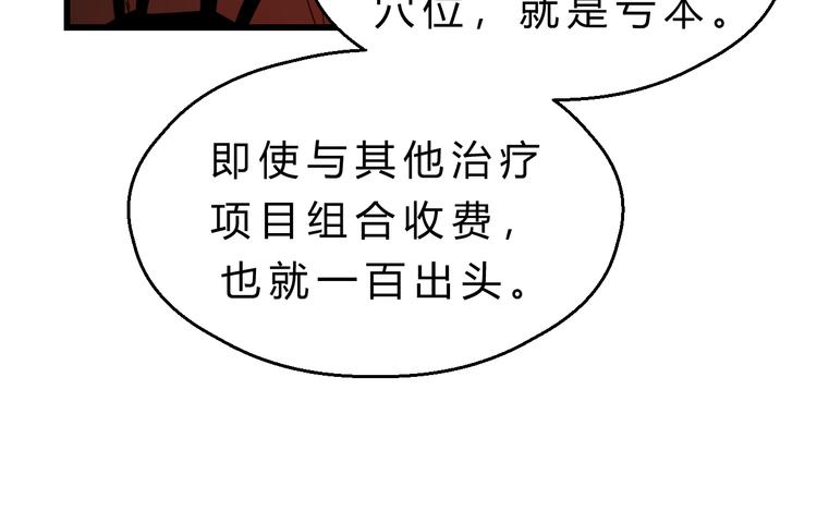 第79话 我想要得到你(1/5)-第83话