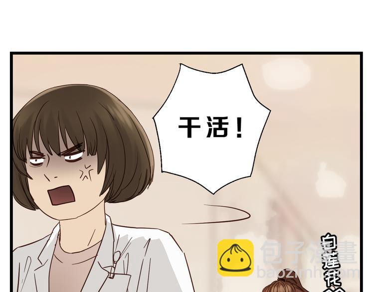 第81话 小仙女？(1/3)-第85话