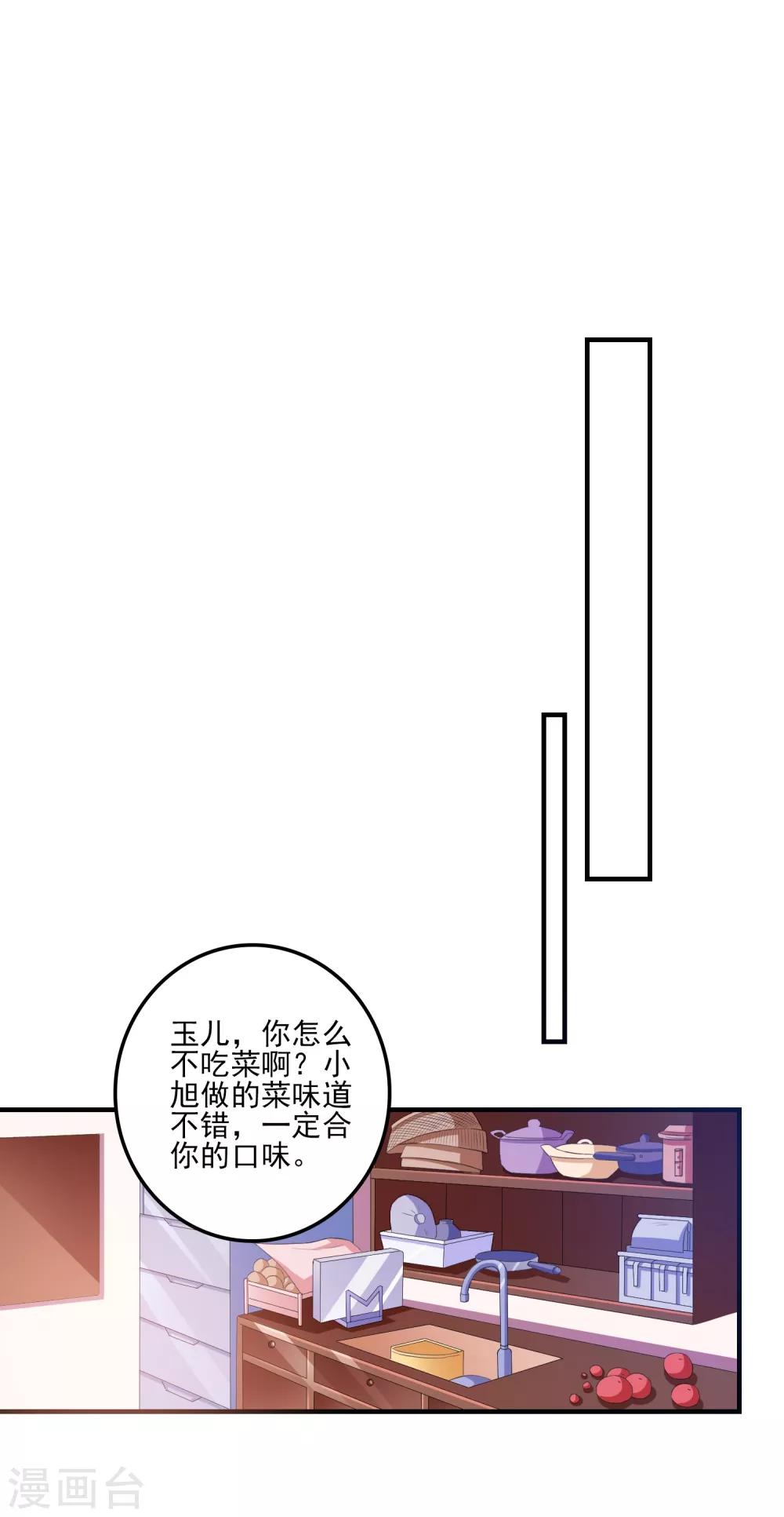 第10话 冤家路窄-第11话