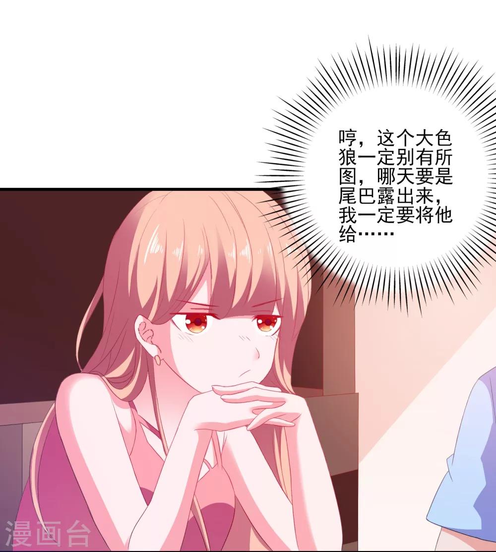 第10话 冤家路窄-第11话