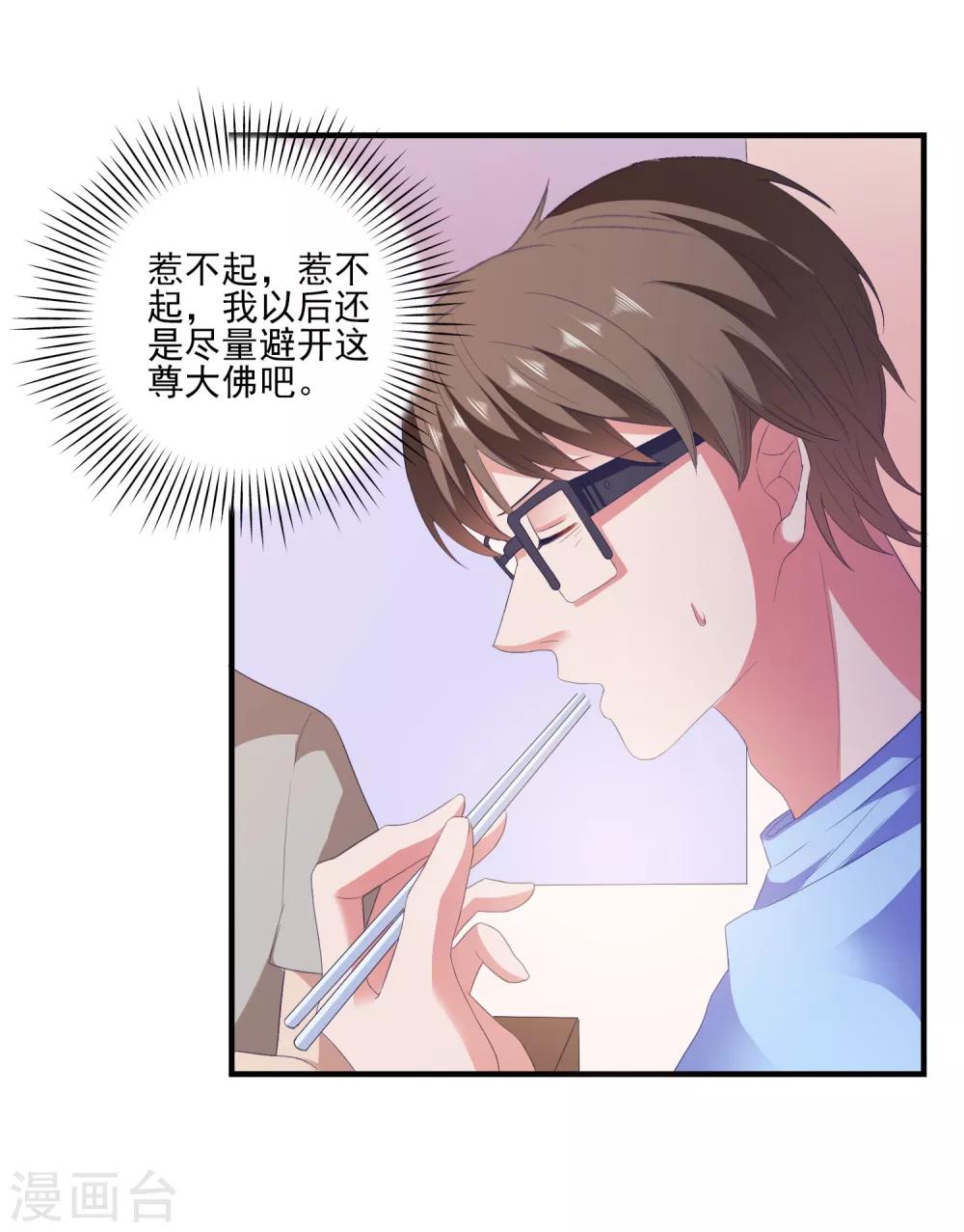 第10话 冤家路窄-第11话
