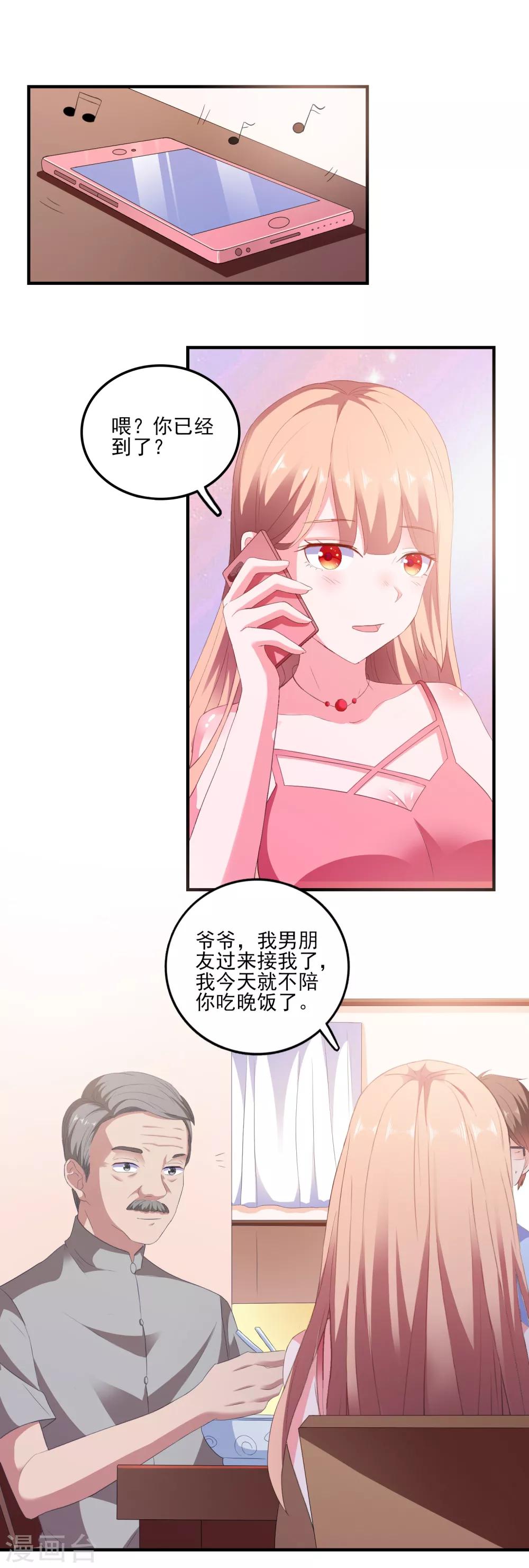 第10话 冤家路窄-第11话