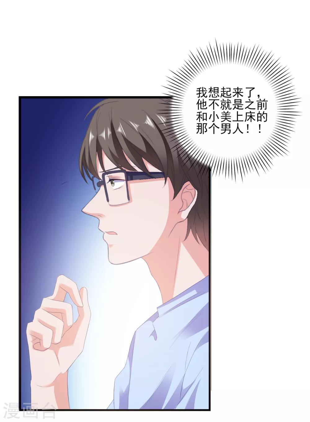 第10话 冤家路窄-第11话