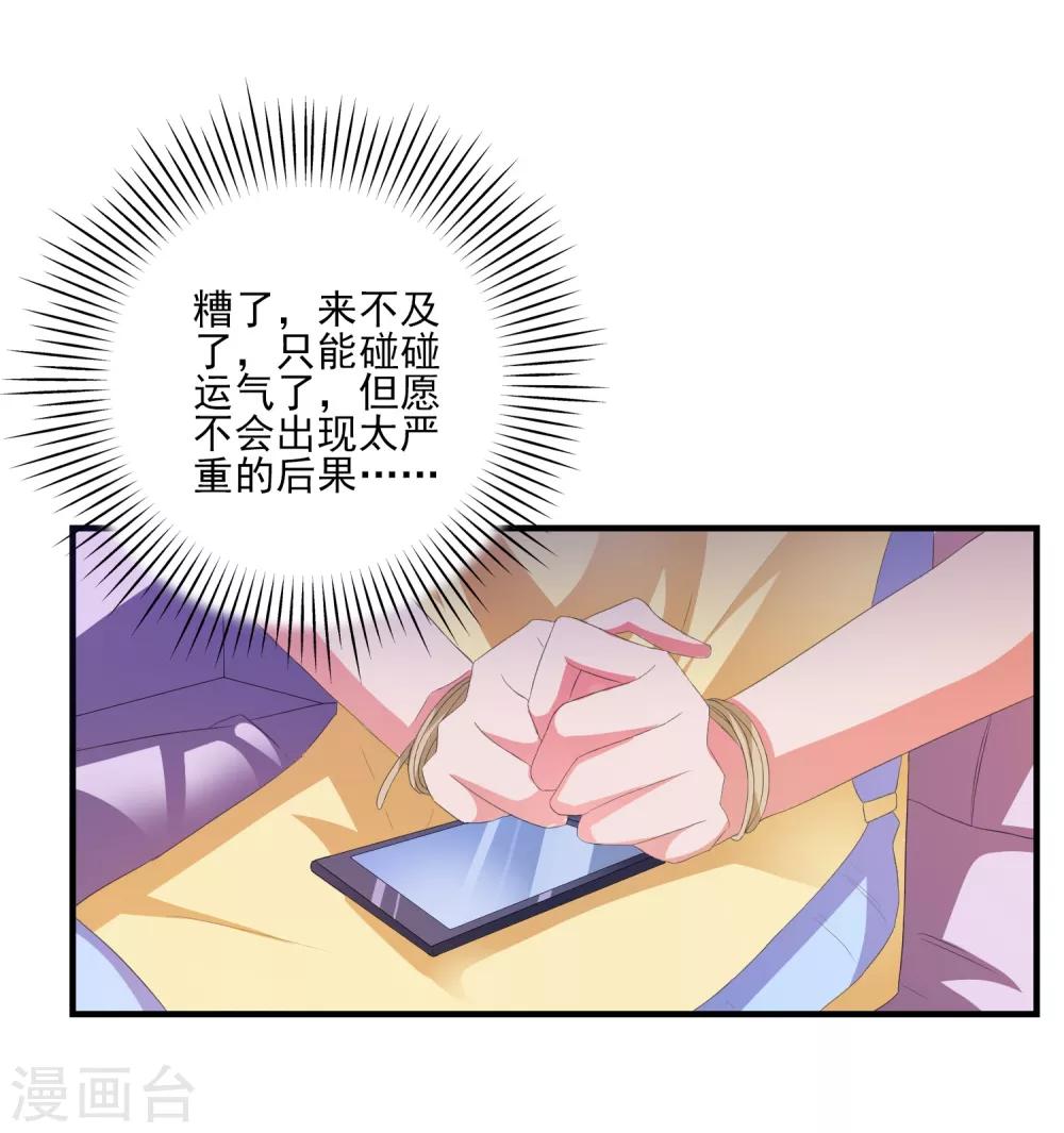 第10话 冤家路窄-第11话