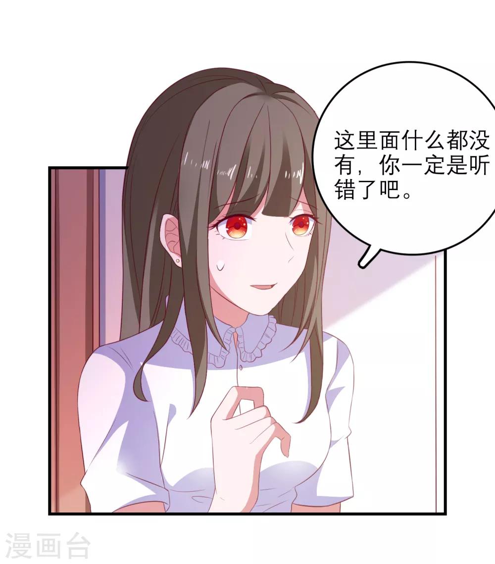 第98话 乱入-第101话