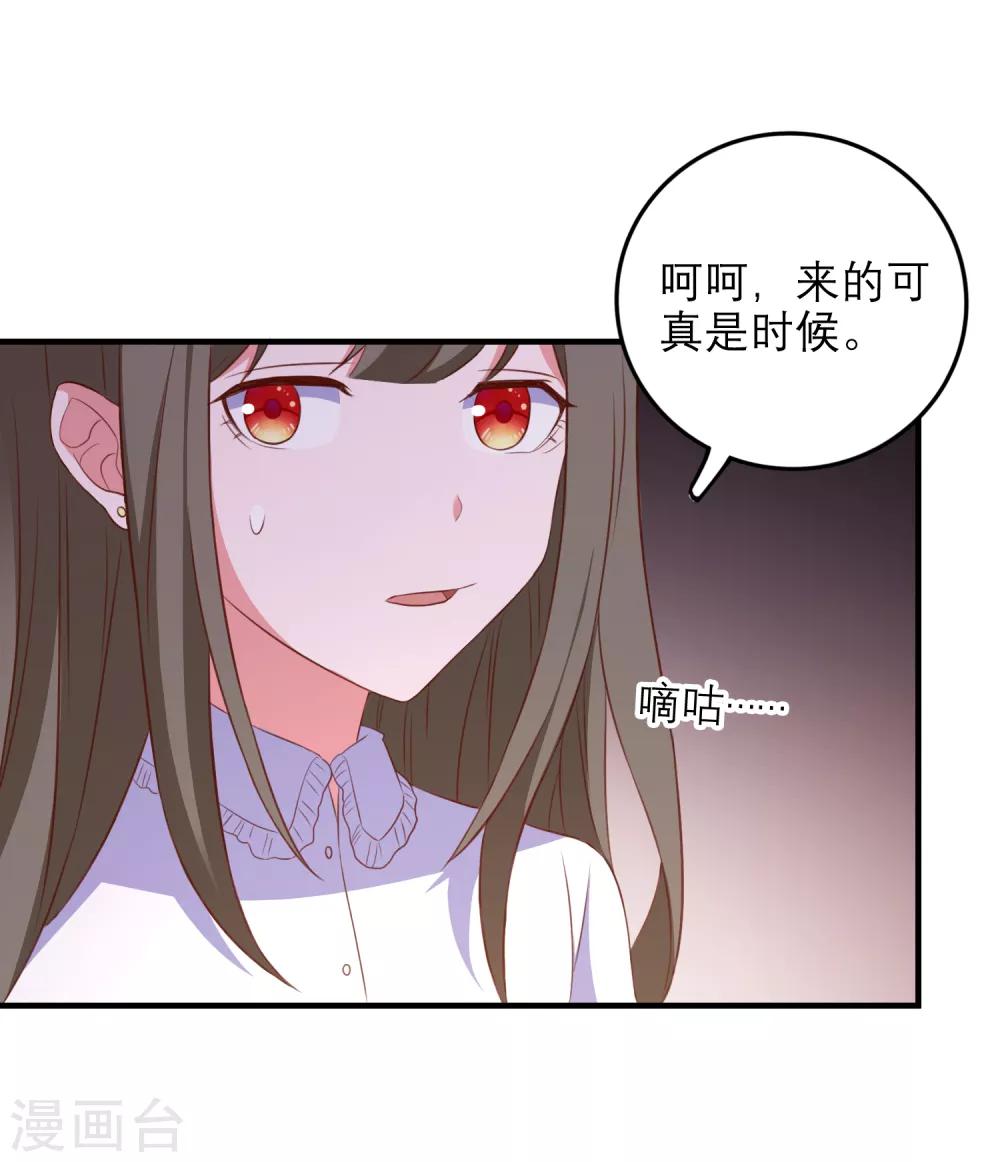 第98话 乱入-第101话