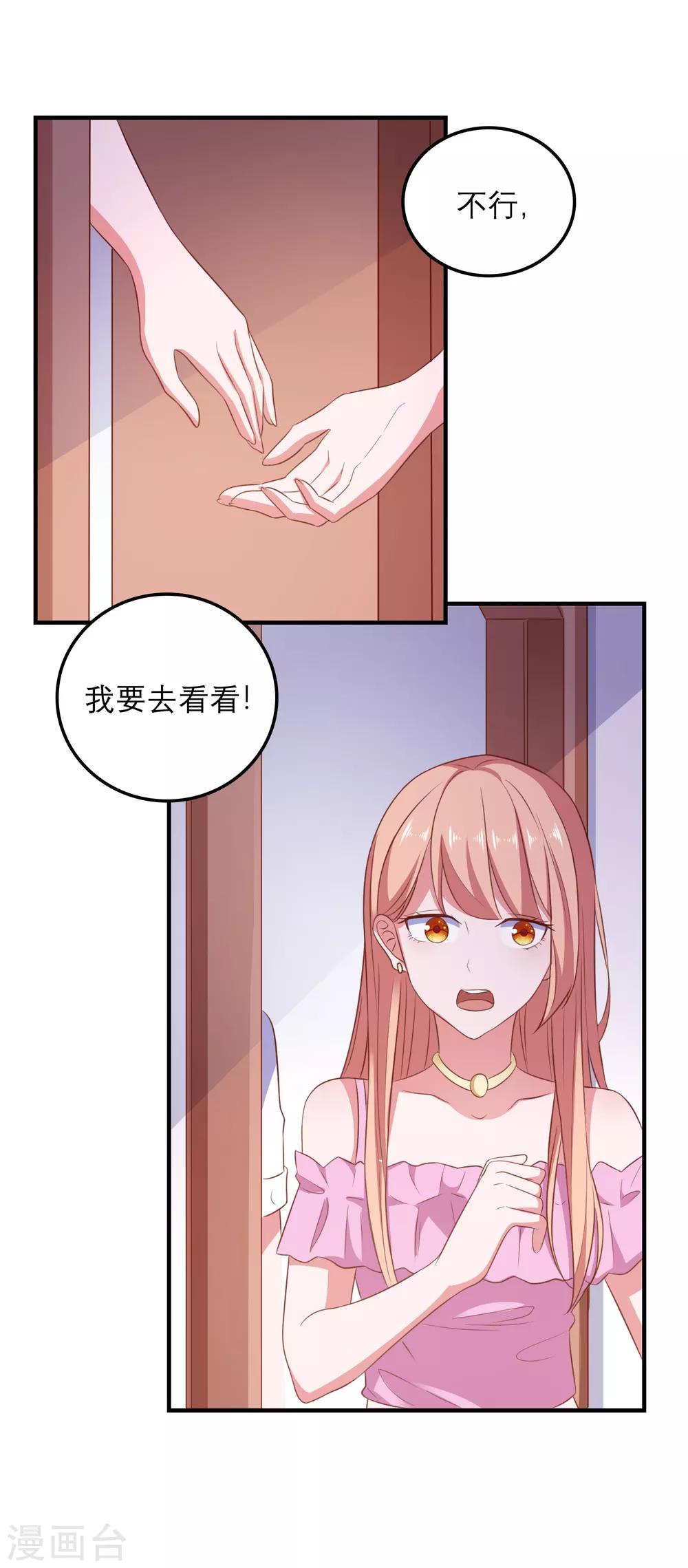第98话 乱入-第101话