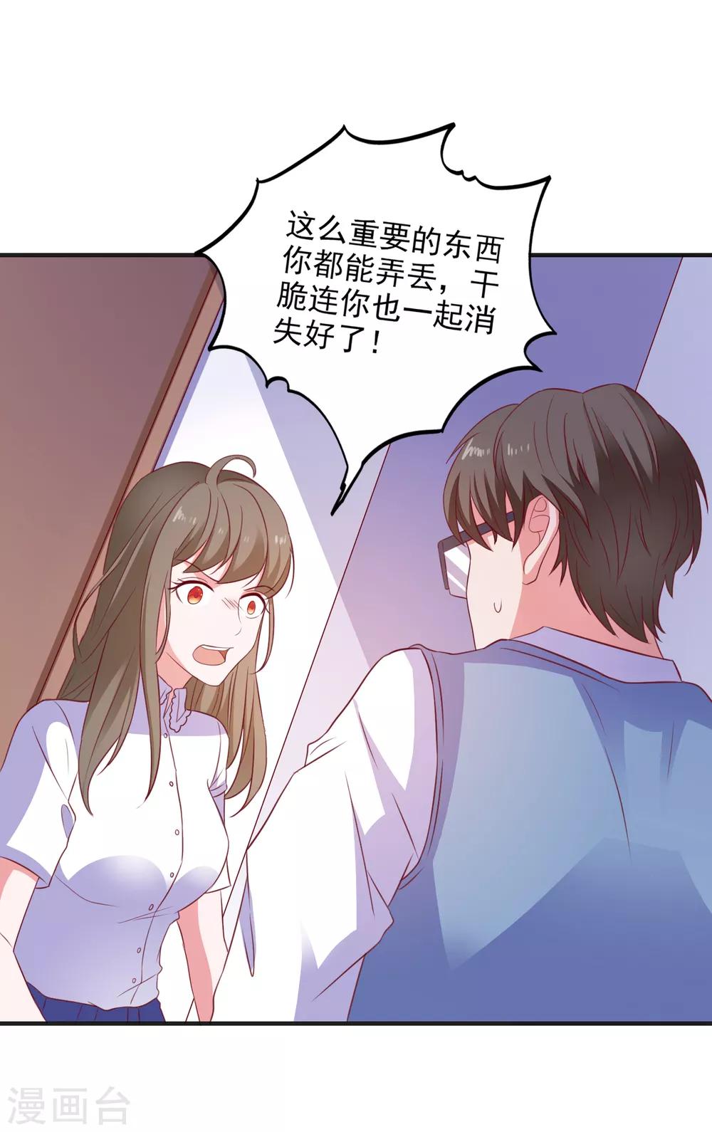 第100话 丢失的手机-第103话