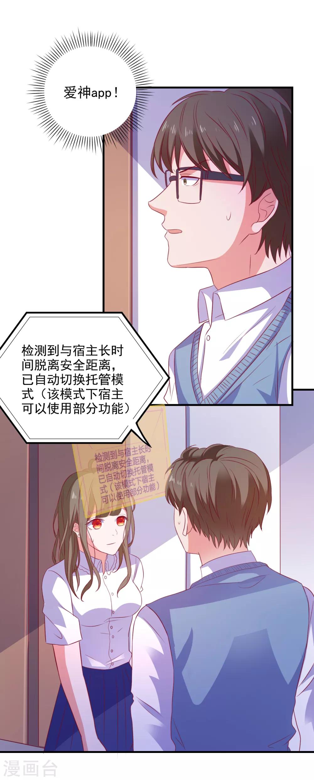 第100话 丢失的手机-第103话