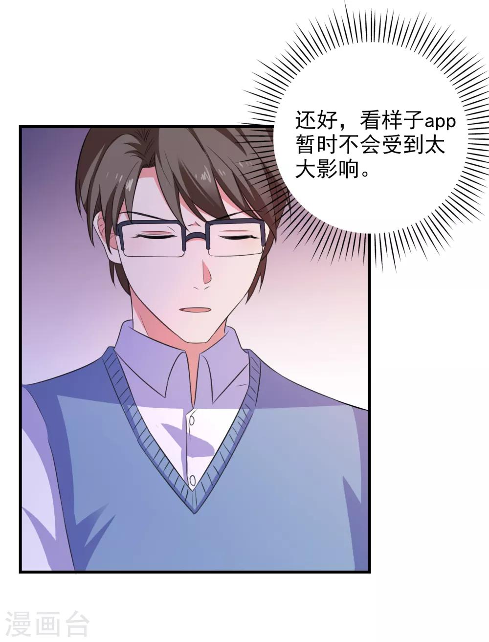 第100话 丢失的手机-第103话