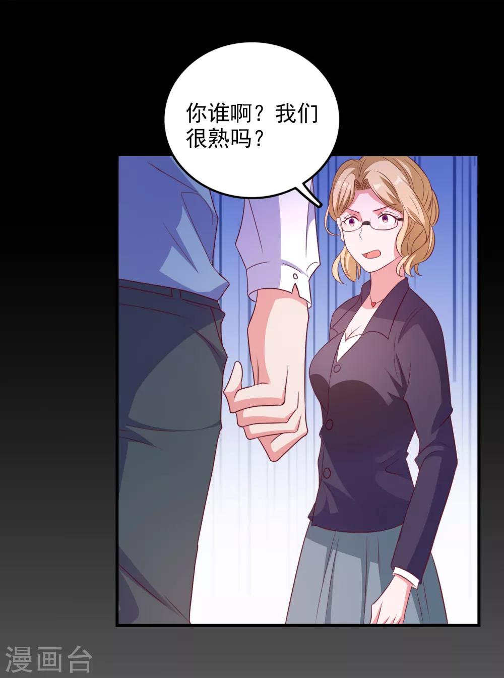第100话 丢失的手机-第103话