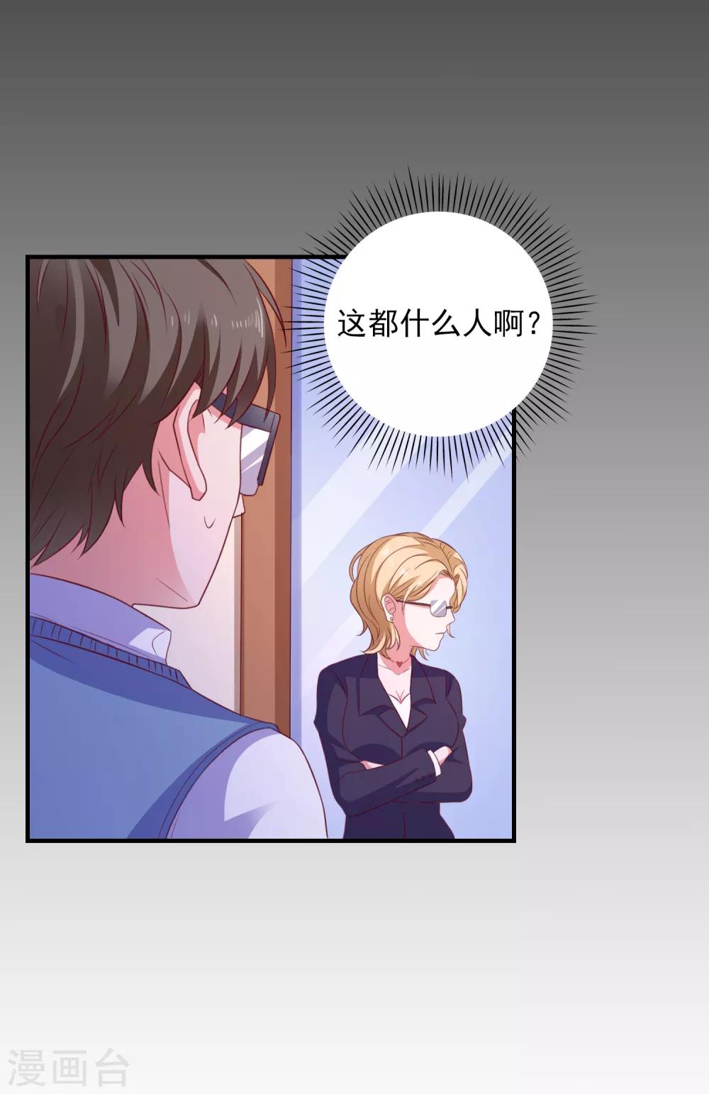 第100话 丢失的手机-第103话