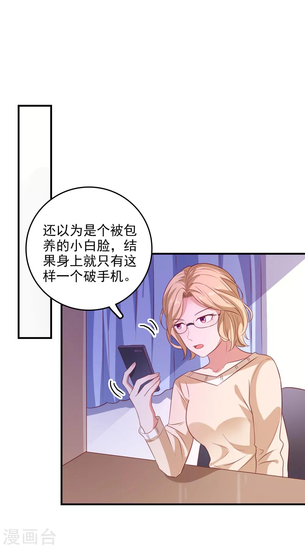 第100话 丢失的手机-第103话