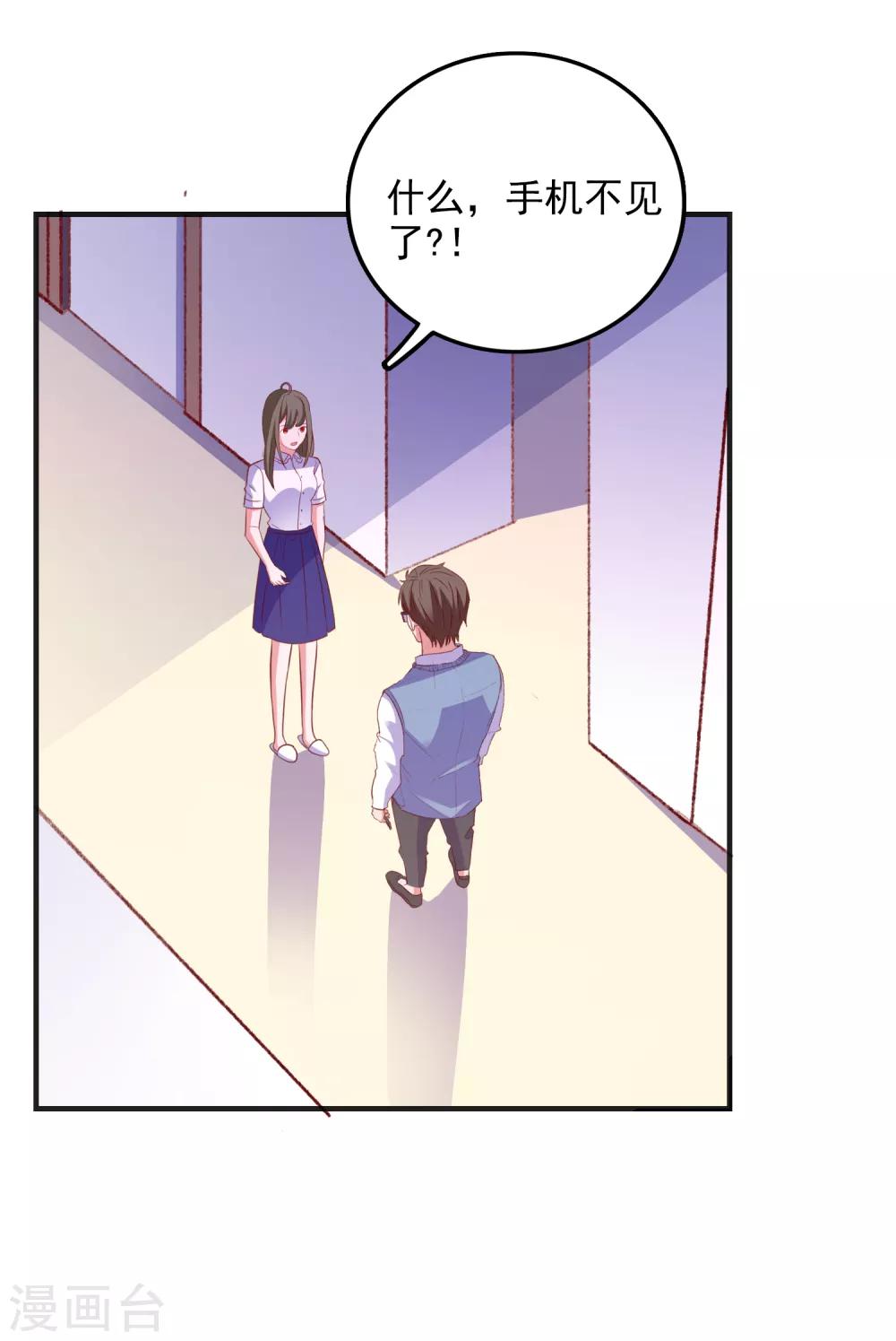 第100话 丢失的手机-第103话