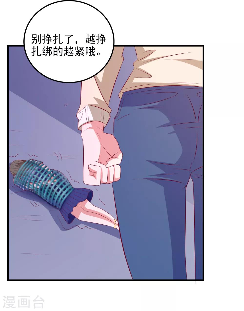 第102话 总算赶上了-第105话